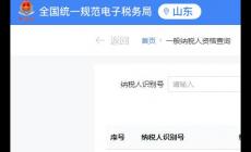 山東稅務(wù)電子稅務(wù)局官網(wǎng)登錄入口：https://etax.shandong.chinatax.gov.cn:8443/