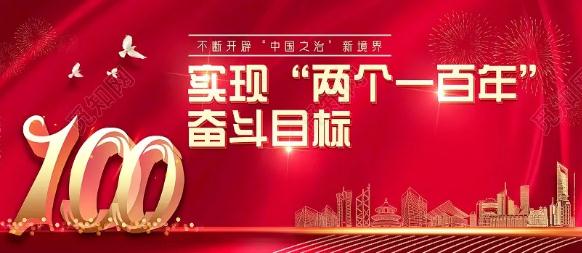 第二個(gè)百年奮斗目標(biāo)是哪一年 具體目標(biāo)是什么