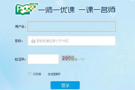國家一師一優(yōu)課教育平臺官網(wǎng)入口：https://1s1k.eduyun.cn/