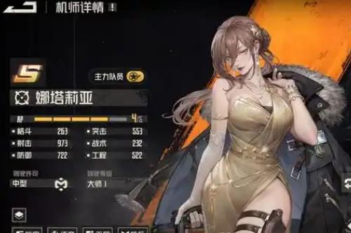 鋼嵐手游角色娜塔莉婭值得培養嗎 鋼嵐手游角色娜塔莉婭怎么培養