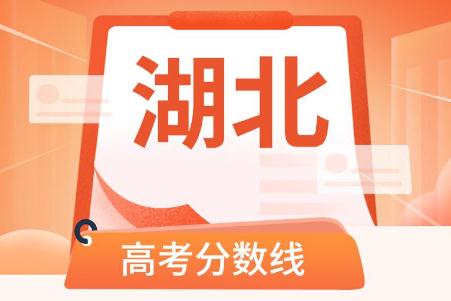 壓本科線能不能上本科啊 壓本科線能不能上本科湖北