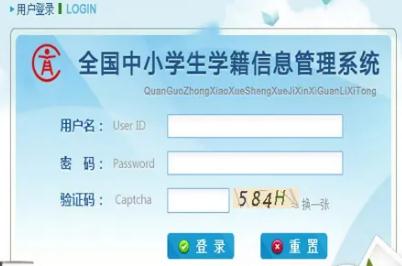 全國中小學生學籍信息管理系統入口:http://zxxs.hbedu.gov.cn/