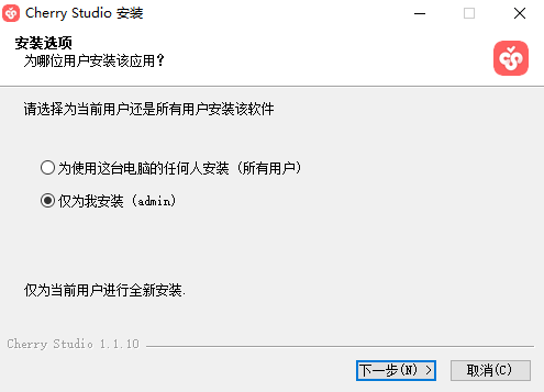 Cherry Studio官方正版