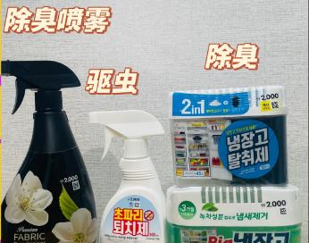 驅蟲除臭什么產品好一點 驅蟲除臭什么產品好用一點