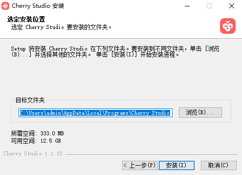 Cherry Studio官方正版