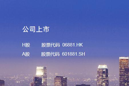 中國銀河證券官網(wǎng)網(wǎng)址是多少（https://www.chinastock.com.cn/）