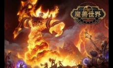 懷舊服山脈之血哪里出 懷舊服山脈之心任務怎么做