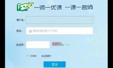 國家一師一優課教育平臺官網入口：https://1s1k.eduyun.cn/