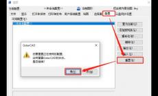 cad工具欄不見了怎么顯示出來 浩辰cad工具欄不見了怎么顯示出來