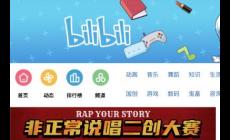 嗶哩嗶哩可以免費觀看電視劇嗎 嗶哩嗶哩看電視劇是免費的嗎