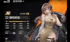 鋼嵐手游角色娜塔莉婭值得培養(yǎng)嗎 鋼嵐手游角色娜塔莉婭怎么培養(yǎng)