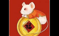 十二生肖子鼠為什么排第一 十二生肖子鼠為什么排第一呢