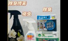 驅蟲除臭什么產品好一點 驅蟲除臭什么產品好用一點