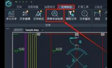 浩辰CAD制圖初學入門快捷鍵大全