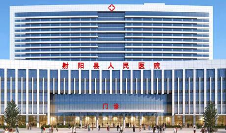 射陽人民醫院地址在哪里 射陽人民醫院官網網址入口