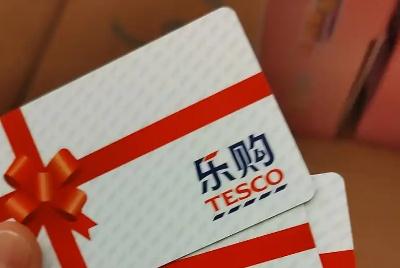 Tesco樂購超市卡在華潤萬家能用嗎 fesco購物卡怎么用