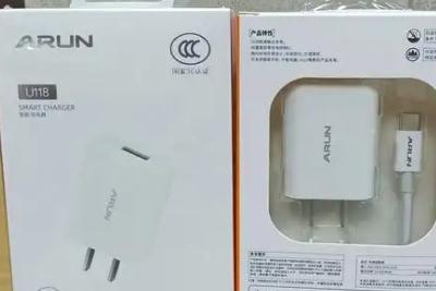 arun是什么牌子充電器 arun充電器價格如何多少錢