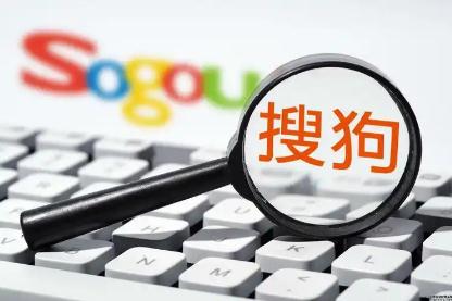 北京搜狗網絡技術有限公司是干嘛的