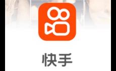 快手網(wǎng)頁(yè)版打開(kāi)方式 快手網(wǎng)頁(yè)版打開(kāi)登錄入口是什么