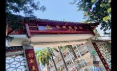 深圳光明招待所是國企嗎還是私企 深圳光明招待所簡介