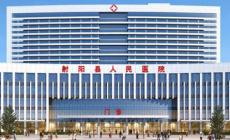 射陽人民醫院地址在哪里 射陽人民醫院官網網址入口