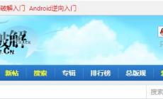 52破解論壇官網(wǎng)網(wǎng)站網(wǎng)址是什么（52破解論壇官網(wǎng)網(wǎng)站）