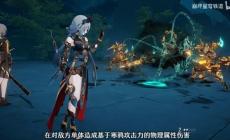 崩壞星穹鐵道寒鴉角色介紹 崩壞星穹鐵道角色名字