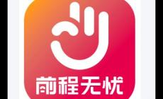 前程無憂官網登錄入口網頁版入口（附介紹資料）