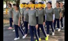 青少年管教學(xué)校有用嗎 青少年管理學(xué)校在哪里