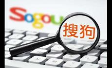 北京搜狗網絡技術有限公司是干嘛的