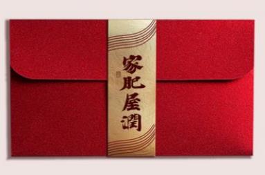 喬遷之喜紅包多少錢好(喬遷之喜一般紅包多少合適)