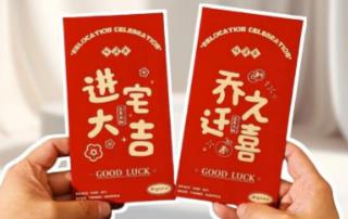 親妹妹喬遷一般包多少錢?親妹喬遷給3000紅包少嗎?