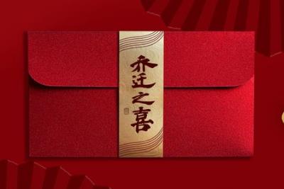 喬遷紅包5000還是6000的好(喬遷隨禮5000元大忌有哪些)