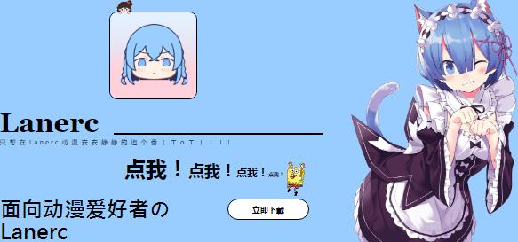 lanerc動漫app下載最新版 一鍵睡眠定時功能守護你的健康觀影夜