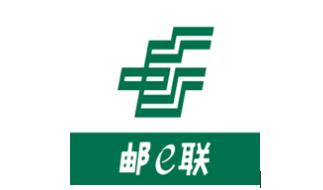 郵e聯app官方正版入口地址是什么(郵e聯app介紹)