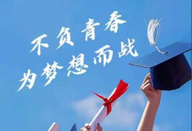 有關(guān)于高考升學(xué)的個性網(wǎng)名200個,每一個都考出精彩!