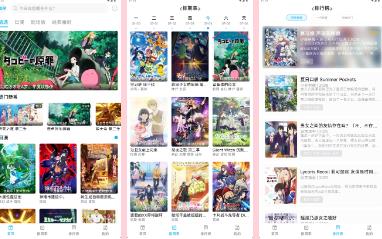 Lanerc動(dòng)漫APP:為不同年齡層打造專(zhuān)屬動(dòng)漫空間