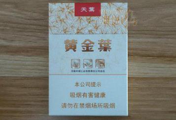 細支黃金葉多少錢一包 黃金葉香煙價格表大全2025最新價格一覽