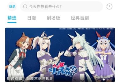 lanerc官方免費APP追番軟件 告別等待帶你同步追番