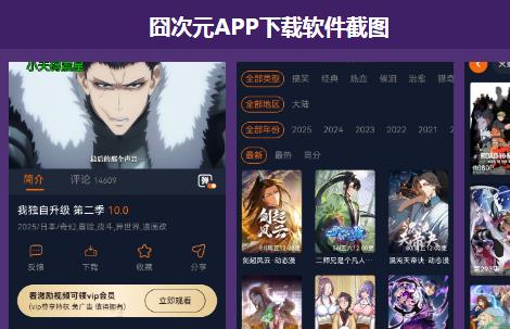 囧次元官網純凈版2025最新版下載在哪(囧次元純凈版2025最新版官網)