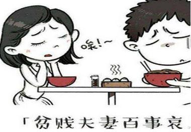 貧賤夫妻百事哀讀音  貧賤夫妻百事哀的讀音及意思