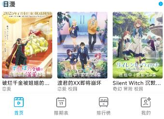 Lanerc動(dòng)漫APP最新版:為不同年齡層打造專(zhuān)屬動(dòng)漫空間