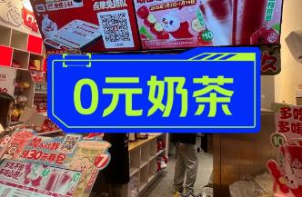 美團(tuán)0元購(gòu)奶茶是真的嗎(美團(tuán)0元購(gòu)奶茶怎么操作流程)