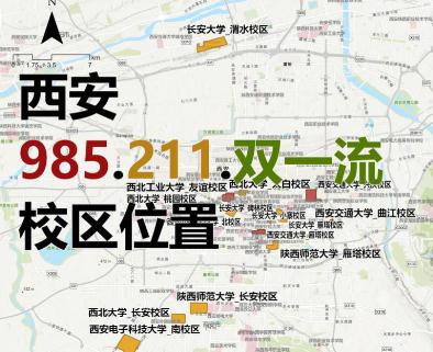 西安有哪些大學 西安的985211大學排名一覽表