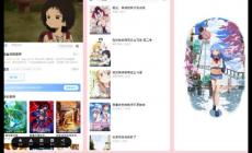 Lanerc動(dòng)漫官方APP怎么下載啊 Lanerc動(dòng)漫官方APP下載指南