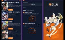 囧次元app最新版下載觀看熱門動漫 叛逆的魯魯修第一季全集免費觀看