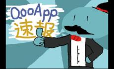 少女學院覺醒Qooapp在哪里下載啊 少女學院覺醒游戲下載在哪里啊