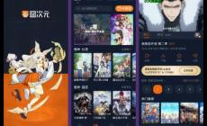 囧次元app官方網(wǎng)站下載入口 囧次元網(wǎng)站入口最新版本