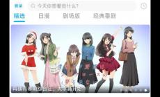 Lanerc動(dòng)漫app追番是什么動(dòng)漫內(nèi)容 lancer動(dòng)漫軟件官網(wǎng)網(wǎng)址入口