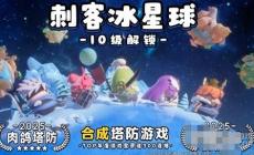 永遠(yuǎn)的蔚藍(lán)星球兌換碼2025—28個(gè)禮包碼免費(fèi)領(lǐng)取